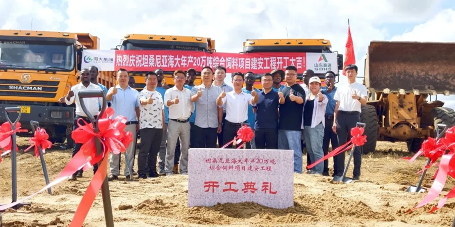 China's Haid Group breaks ground on feed production base in Tanzania